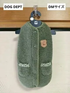 未使用に近い ドッグデプト エコムートンボア背中ボタンベスト