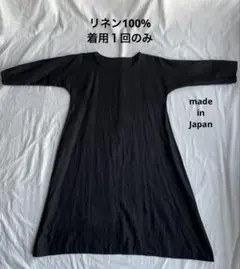 An's リネン100% 黒　ワンピース 日本製　ブラック　麻　シンプル