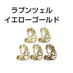 プリンセス ラプンツェル ジャスミン イエローゴールド 5個セット