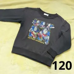120cm　ウルトラマン　トレーナー