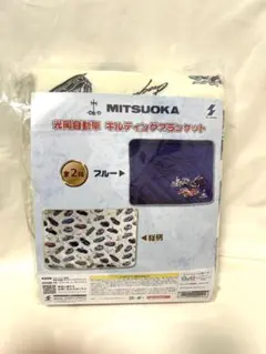 光岡自動車　ラウンドワン　コラボ　キルティングブランケット