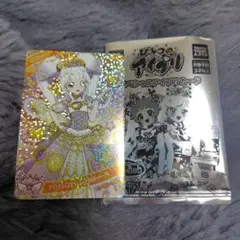 ハッピーセット ひみつのアイプリカード