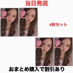 4枚セット　NiziU New Emotion 通常盤 封入トレカ マコ