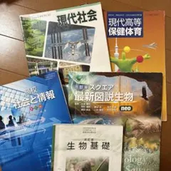 1冊300円 高校 教科書 バラ売り可 - メルカリ