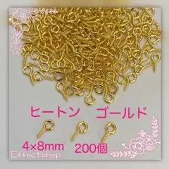 ヒートンG