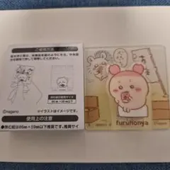 ちいかわアクリルシーンクリップ 古本屋