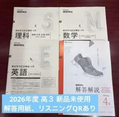2026年最新】進研模試 解答解説の人気アイテム - メルカリ