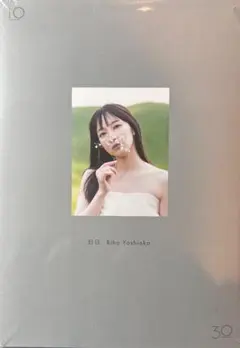 2026年最新】吉岡里帆 日日 スペシャルboxの人気アイテム - メルカリ
