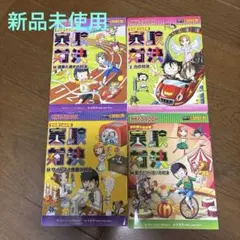 学校勝ちぬき戦 実験対決4冊セット - メルカリ