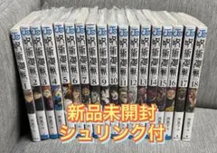 裁断済み】呪術廻戦1-30巻+0巻【全巻31冊セット】 - メルカリ