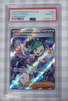 2026年最新】ルチア SR 美品の人気アイテム - メルカリ