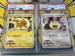 PSA10 ポケモンカードDP ピカチュウM ニャースM 129406898/9
