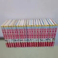 日本の歴史 1~8巻セット - メルカリ