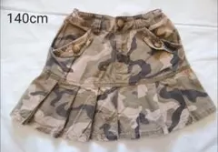 【美品】女の子　迷彩柄プリーツスカート　しまむら　140cm　迷彩色