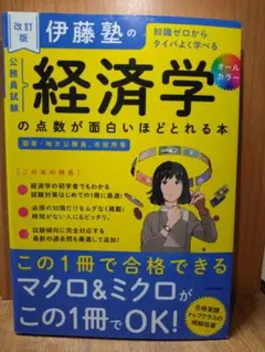 伊藤塾 国家公務員総合職 行政法テキスト お値下げ中です 81wQYpS-OVL._AC_UF350,