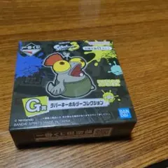 一番くじ Splatoon3 G賞 ラバーキーホルダー コレクションのサムネイル