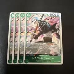 トラファルガー・ ロー R 緑 4枚 ワンピースカードB511