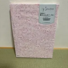 TOKYO西川 敷き布団用カバーSL 105x215cm