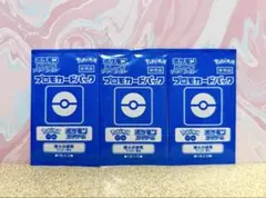 ポケモンカード 博士の研究 プロモカードパック 3パックセットのサムネイル