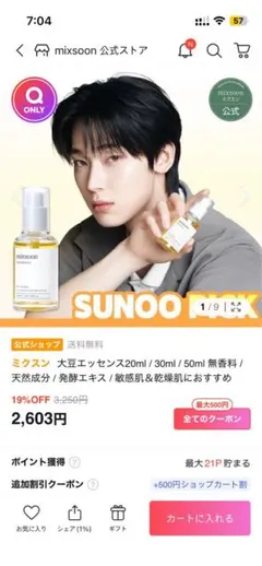 nct ドジェジョン ジョンウ 香水 perfume トレカ付き - メルカリ