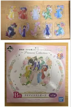 美少女戦士セーラームーン　一番くじ　B賞 G賞セット　アクリルスタンド　ボード