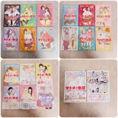 2026年最新】オトメの帝国 全巻の人気アイテム - メルカリ