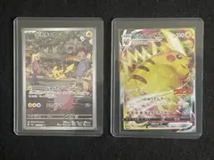 ポケモンカード　ピカチュウARセット