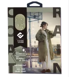 ほぼ新品☆アサヒサイクル☆COVERS LOVERS☆レインコート☆カーキのサムネイル