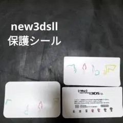 new3dsll 外観保護シール　未使用　新品　ポケモン　ホワイト　白