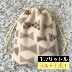 【Y-08】湯たんぽカバー　フリース　リボン　ハンドメイド 巾着袋　防寒グッズ
