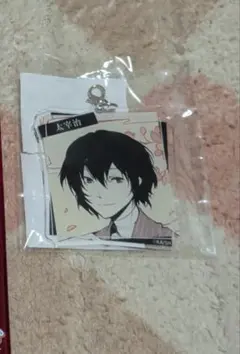 文豪ストレイドッグス 文スト　太宰治　アクリルチャーム 10周年記念　くじ引き堂