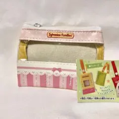 赤ちゃんとおでかけミニポーチ ピンク みつご シルバニアファミリー ガチャガチャ