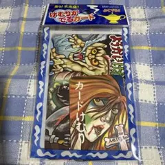 【新品未開封・激レア】ようかいけむり 昭和レトロ 生産終了品　⑦のサムネイル