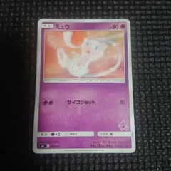 ミュウ SML サン＆ムーン ファミリーポケモンカードゲーム 026/051