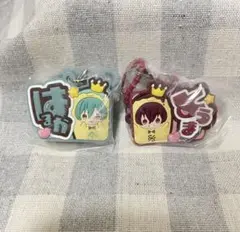 アイドリッシュセブン　ぷっくりカラフルマルチチャーム　亥清悠　狗丸トウマ