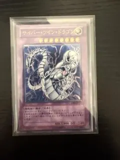 遊戯王 サイバー・エンド・ドラゴン アルティメットレア レリーフ 旧