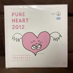 ゆずの輪　PURE HEART 2012