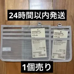 無印 無印良品母子手帳ケース用 リフィル 小 2枚セットのサムネイル