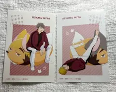 ハイキュー 宮侑 宮治 ジャンプフェスタ2024 ポストカード