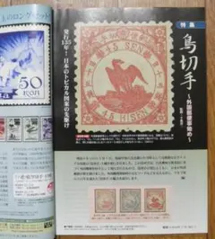 2025年最新】郵便切手収集の人気アイテム - メルカリ