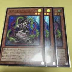 キラーチューンミクス