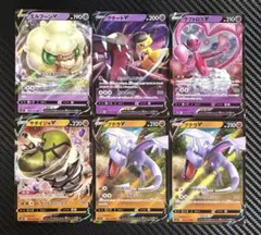 エルフーンV クチートV ラブトロスV サダイジャV プテラV 6枚セット