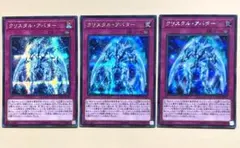 遊戯王 フュージョンデステニー シークレット シク 3枚 QCCU - メルカリ