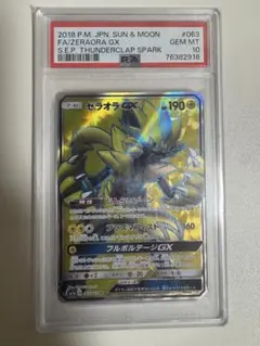 2025年最新】ゼラオラgx srの人気アイテム - メルカリ