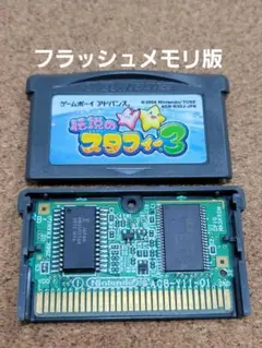 動作確認済　伝説のスタフィー3　ゲームボーイアドバンスSP GBA