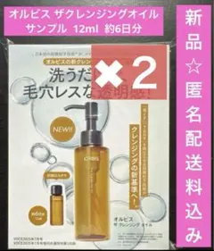 ジェニファー クレンジングメイク落とし2本セット新品未使用未開封 ジェニファー クレンジングメイク落とし2本セット新品未使用未
