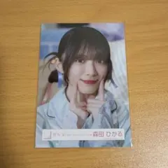 櫻坂46 森田ひかる　What's KAZOKU MVパジャマ衣装　生写真　ヨリのサムネイル