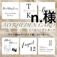 厚紙補強‼️ミールヘーデンカード　ラブストーリー　結婚式　ウェルカムスペース　受付