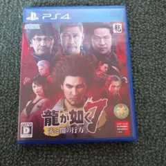 龍が如く7 光と闇の行方