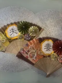 結婚式前撮りアイテム　和風折り扇（夫,妻）